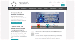Desktop Screenshot of patients.ru